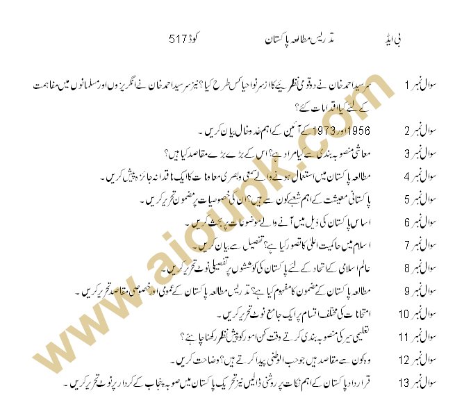 Teaching of Pakistan Studies Code 517 Level BA Guess Paper of AIOU