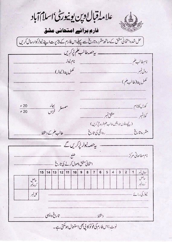 aiou assignment exercise form