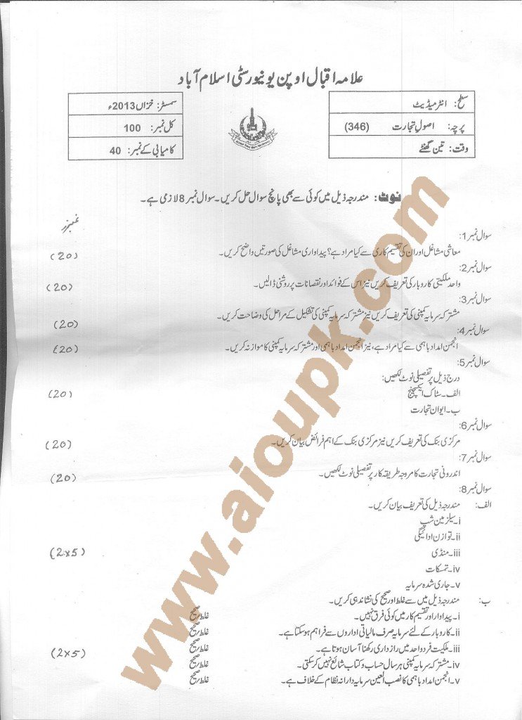 Principles of Commerce (Usool-e-Tajaarat) Code 346 - AIOU Old Papers Spring 2013
