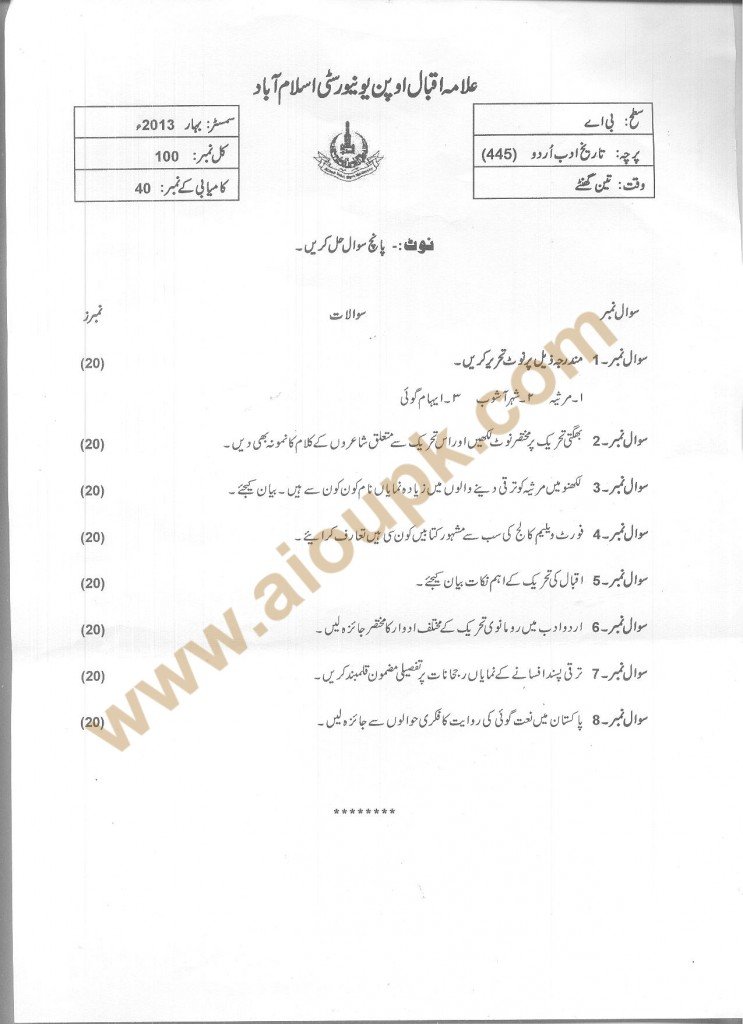 History of Urdu Adab Code 445 BA - AIOU Old Papers Spring 2013