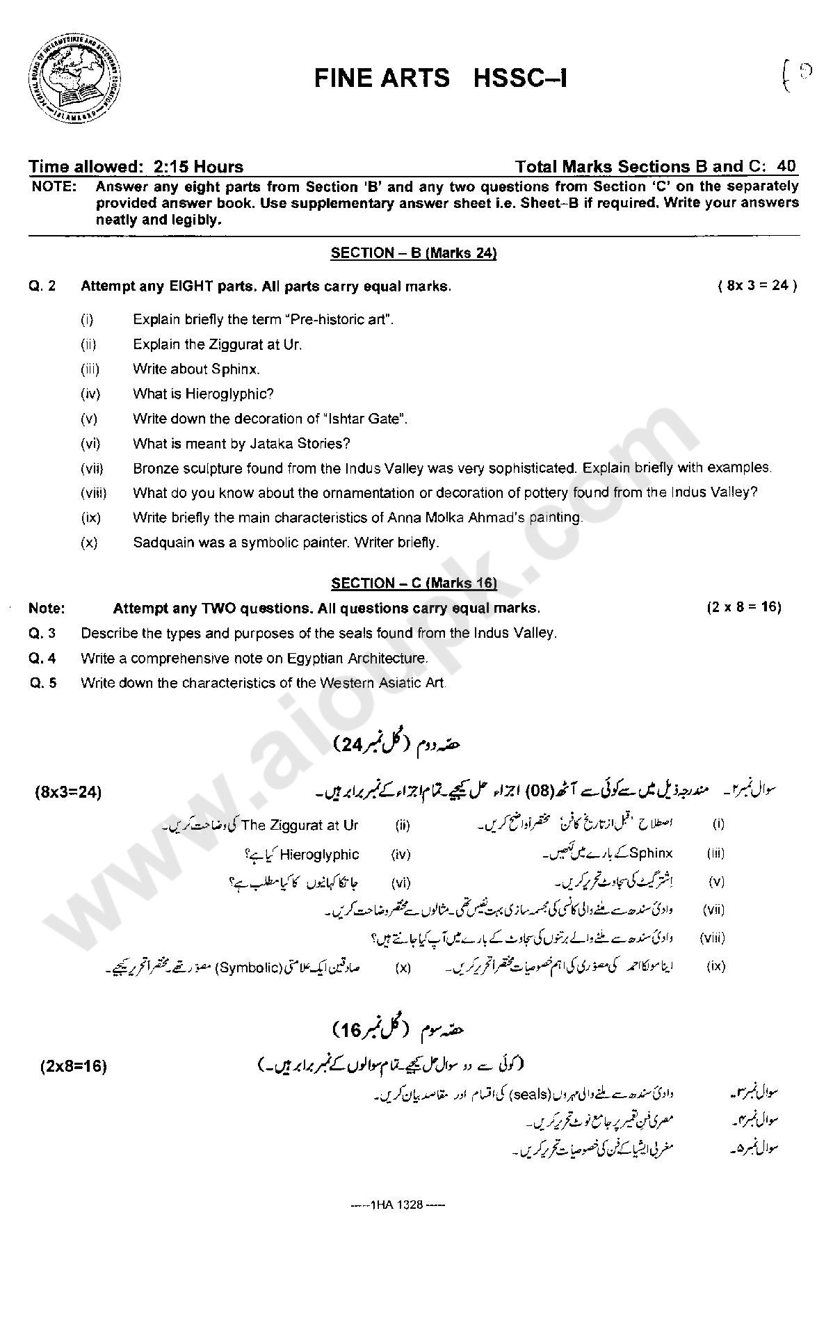 Fine Arts Past Paper Model Guess Papers For Class 11th Federal Board 2014