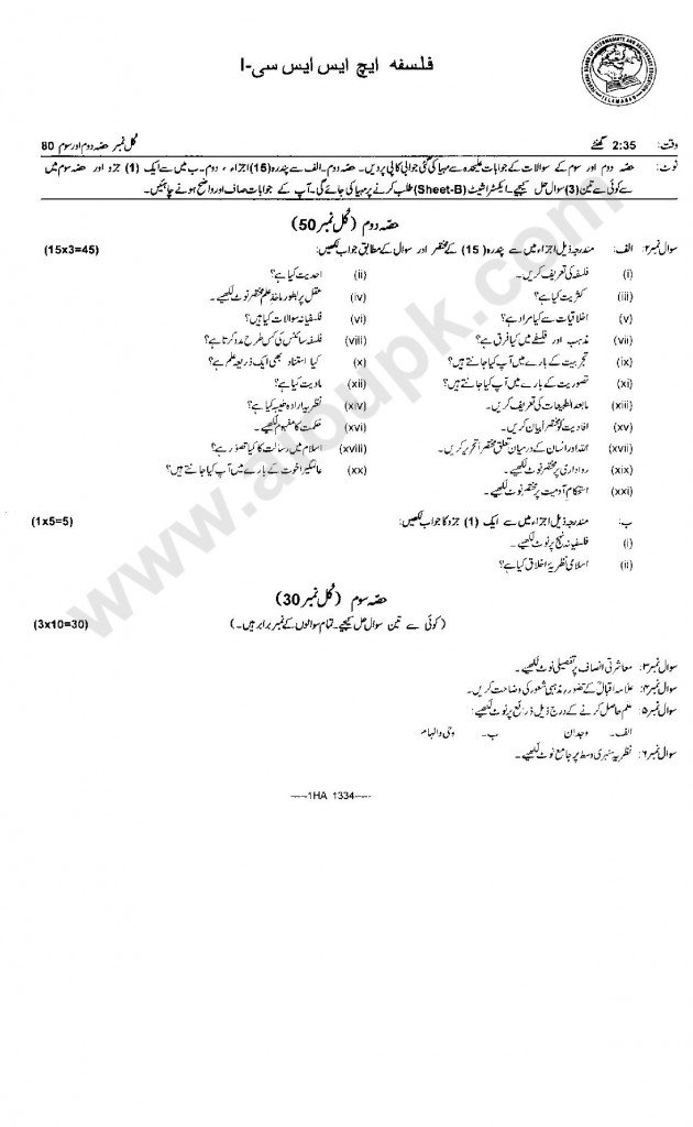Philosophy Past Papers Federal Board FBISE for Class 11th - 2014 