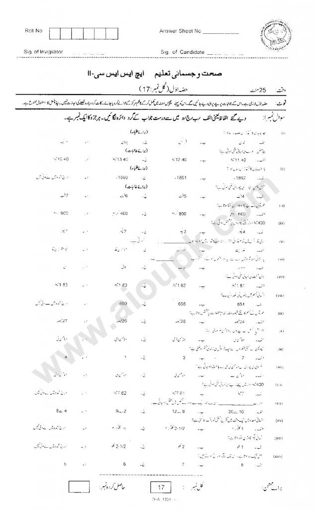 Past papers of Health and Physical Education 2nd year federal board 2014