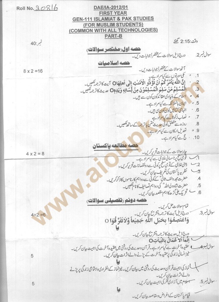DAE/IA Old Papers Islamiat & Pak Studies Gen-111Part B First Year