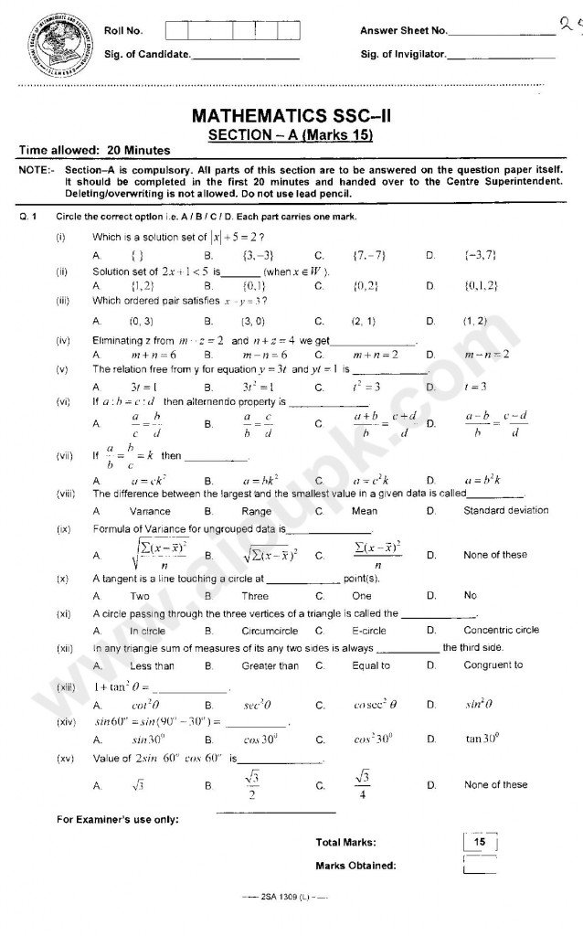 Mathematics Past Old Papers of Federal Board SSC Part 2 2014