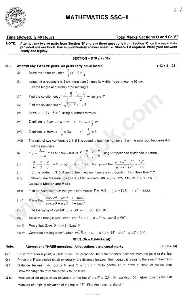 Mathematics Objective Papers of FBISE 10th Class 2014