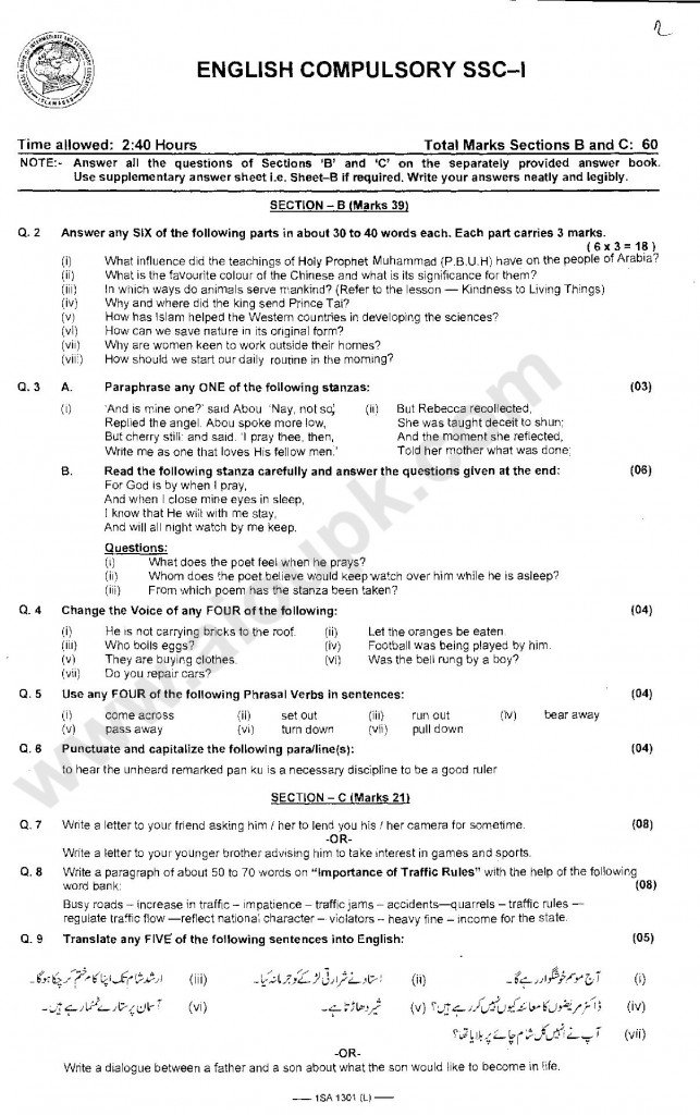 English Guess papers of 9th Class FBISE 2015