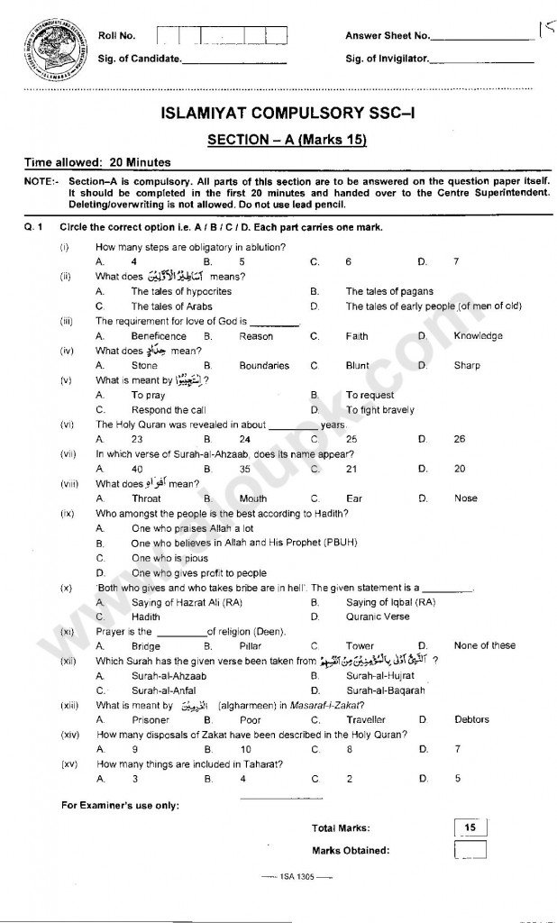 Islamiyat Past Model Papers of 9th Class SSC 1 Federal Board 2015