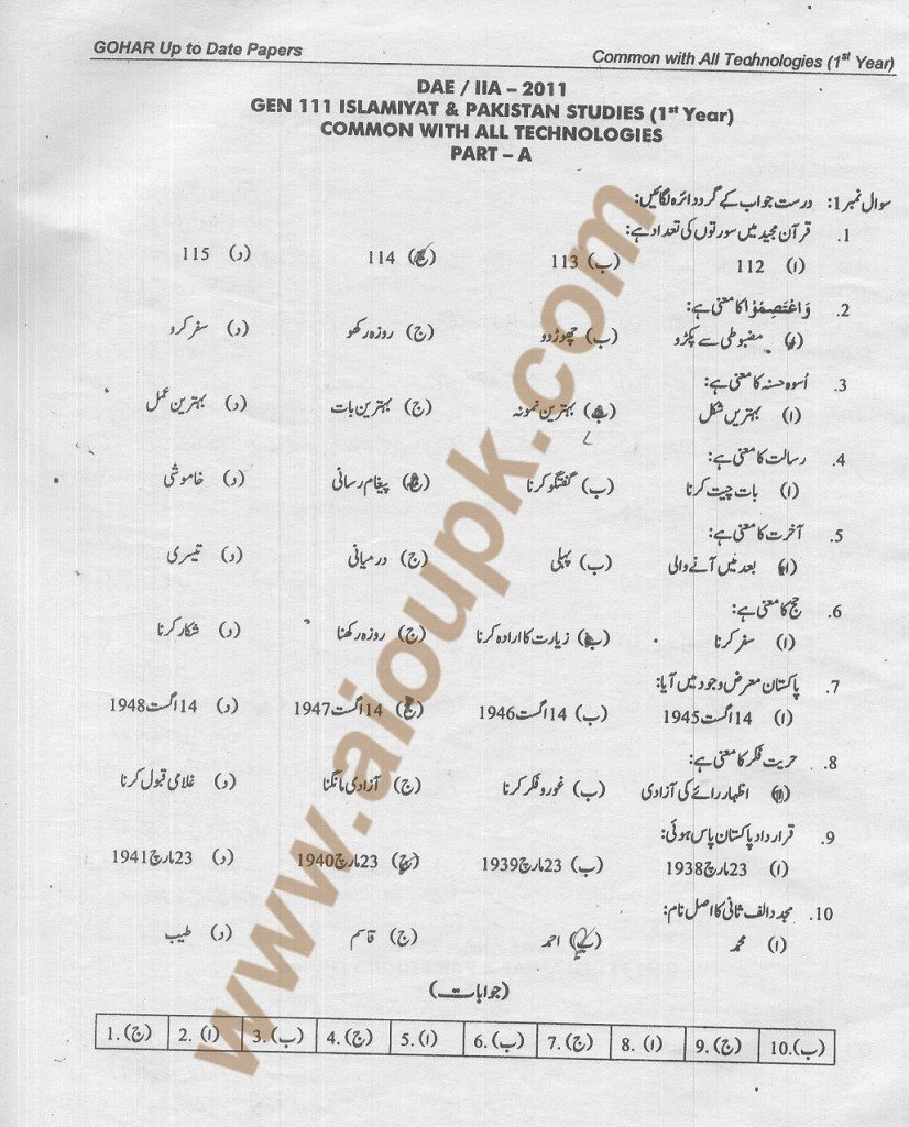 DAE Solved Papers of Islamiat & Pak Studies GEN 111 - 1st Year Part A & B