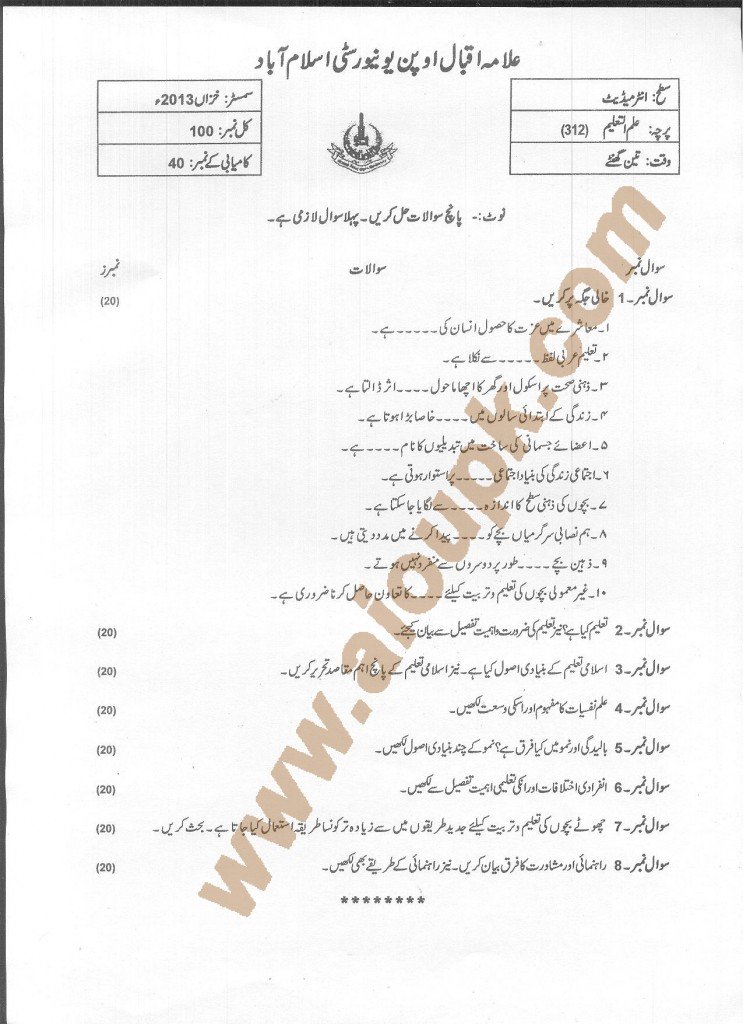 Education (Ilm-ul-Taleem) Code 312 FA AIOU Old Papers 